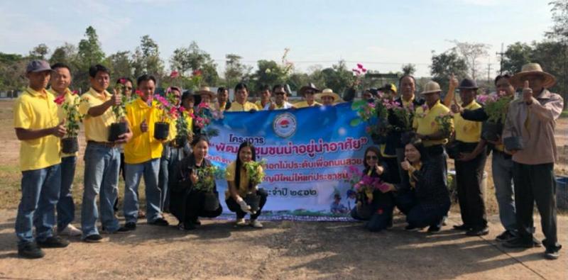  โครงการ "พัฒนาชุมชนน่าอยู่น่าอาศัย" (3ภาพ)